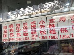 门面-荣阳楼(山塘街店)