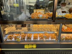 -鲍师傅糕点(观前街店)