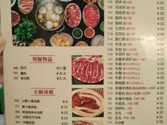 菜单-八合里牛肉火锅(八合里总店)
