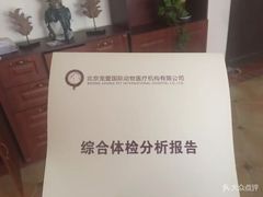 -宠爱国际动物医院· 猫科· 外科·中兽医(长白店)