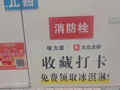 -味力源·肥肠爱上鱼(红牌楼金冠好店)