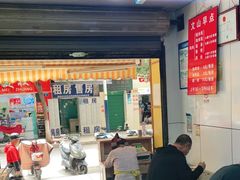 门面-文山荷鲜居(翠湖店)