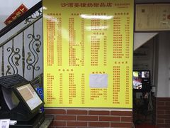 -沙湾姜撞奶甜品店(昌岗中路店)