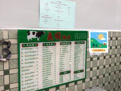 -义顺牛奶公司(新马路老店)