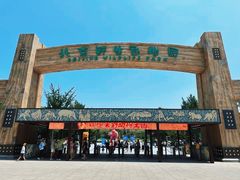 -北京野生动物园