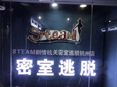 -S Team剧情密室(杭州龙翔桥店)