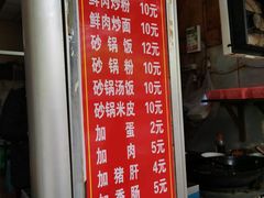 -温州风味