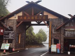 -云南屏边大围山国家公园