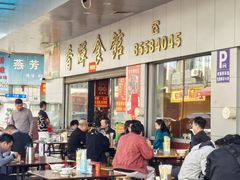 -香辉食馆(新兴路店)