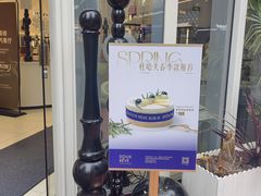 -杜哈夫DOUX RÊVE·生日蛋糕(日月光店)
