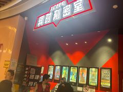 -Xcape异时刻密室逃脱魔法互动(瑞虹天地太阳宫店)