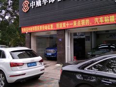 -天猫养车贴膜轻改·蓝电(优匹康桥东路店)