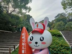 -杭州少年儿童公园