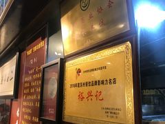 -裕兴记·三虾面(西北街总店)