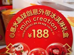 -哈根达斯(青岛海信店)