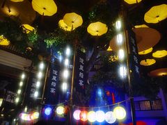 -淀里船宴(卓达店)