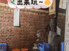 -玲玲面屋