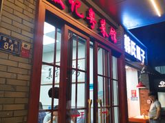-聂记粤菜馆(鼓西路店)