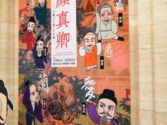 -东京国立博物馆