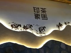 -老牌坊云南鱼豆花火锅(哈西万达店)