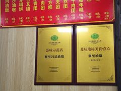 -冯记油墩(兴黎路店)