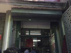 门面-天泽祥·鼓楼馒头(鼓楼店)