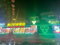 -黄亚华小食店(Jalan Alor)