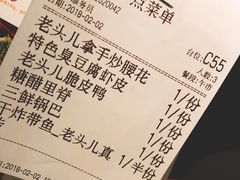 账单-老头儿油爆虾·知味杭州(爱琴海购物中心)