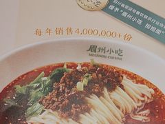 -眉州小吃(石景山店)