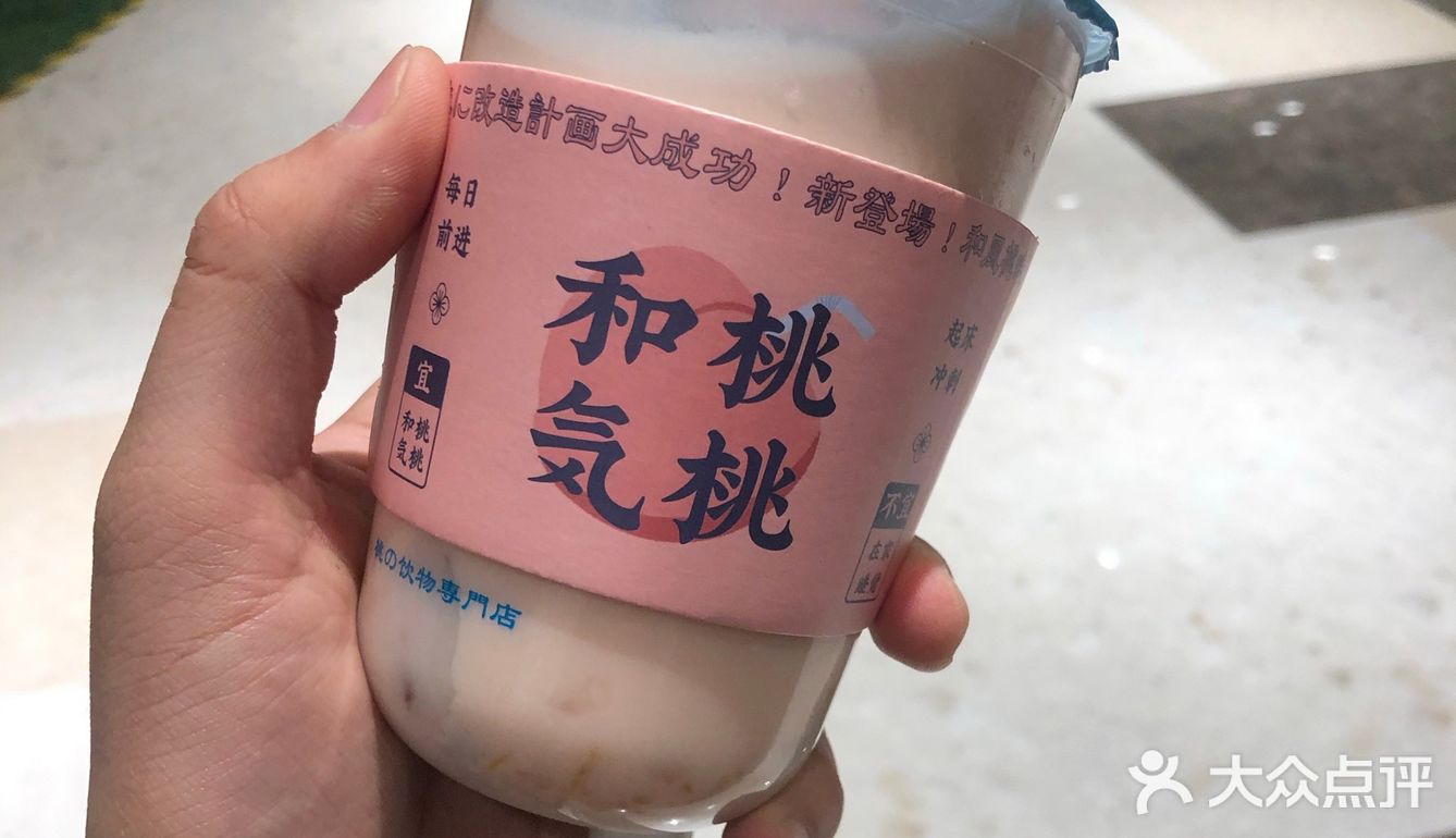 和气桃桃