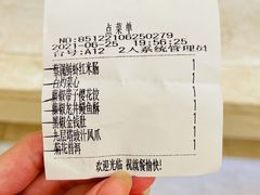 账单-蔡澜点心(三里屯T+MALL店)