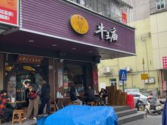 -牛王庙(龙华花园店)