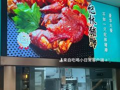 -纪林菜馆·博山菜老字号(华光路店)