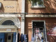 -便民修衣服修鞋店