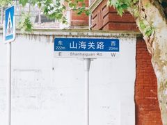 -毛氏汽水包(山海关路店)