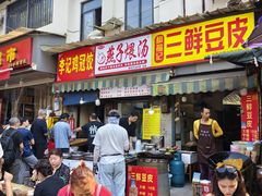 -燕子煨汤(山海关路店)
