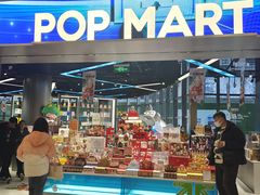 -泡泡玛特POPMART(沈阳大悦城店)