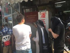 -潘玉麟糖粥