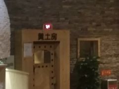 -汤森悠生活文化汤(江宁万达店)