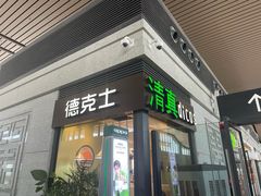 -敦煌莫高国际机场