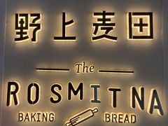 -野上麦田(中贸广场店)