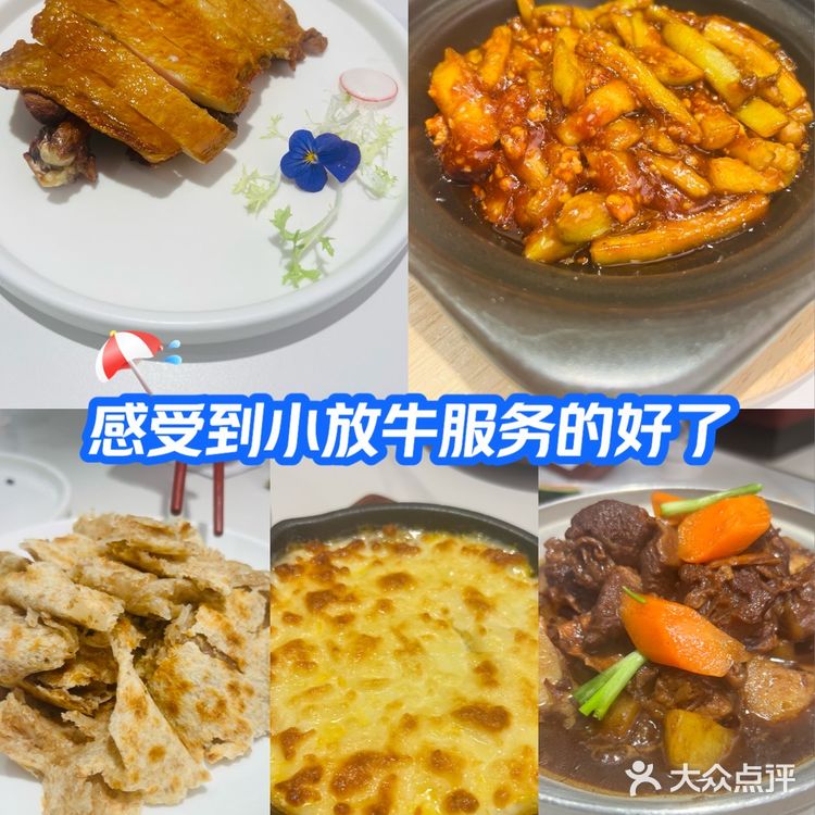 第一次吃小放牛这服务确实很不错