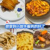 第一次吃小放牛这服务确实很不错