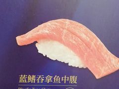蓝鳍吞拿鱼中腹寿司-元气寿司(东方宝泰店)