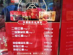 -净香园熟肉(北坦总店)