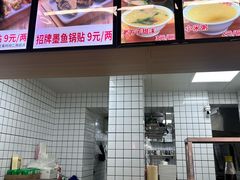 -众品老方子锅贴甜沫(李村店)
