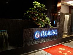 门面-龙宴海鲜城(经中路店)