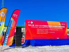 -蓟县盘山滑雪场