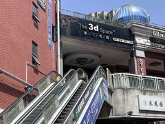 -第三空间·趣味桌游·轰趴.室内CS.剧本杀(大武汉1911店)