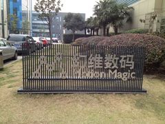 -上海幻维数码创意科技有限公司